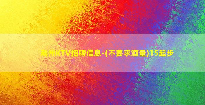 绵阳酒吧招聘